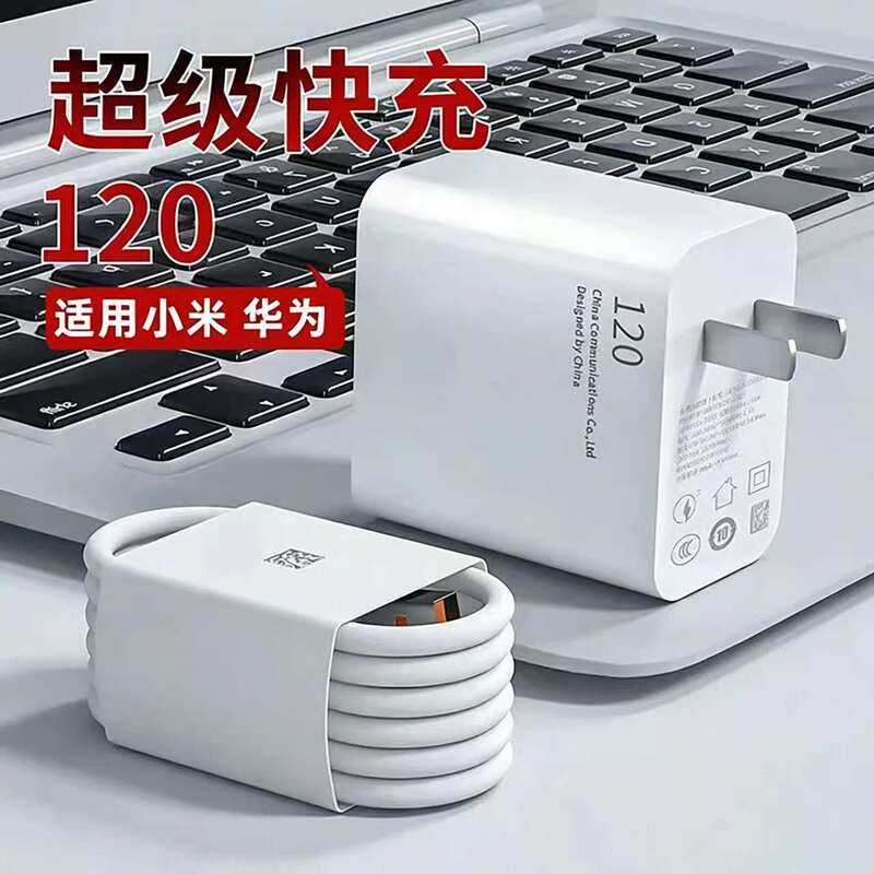 Suitable for Huawei 120 Charger 66 Super Fast Charging Honor Mate40/30Nova100 Mobile Phone Charging Head