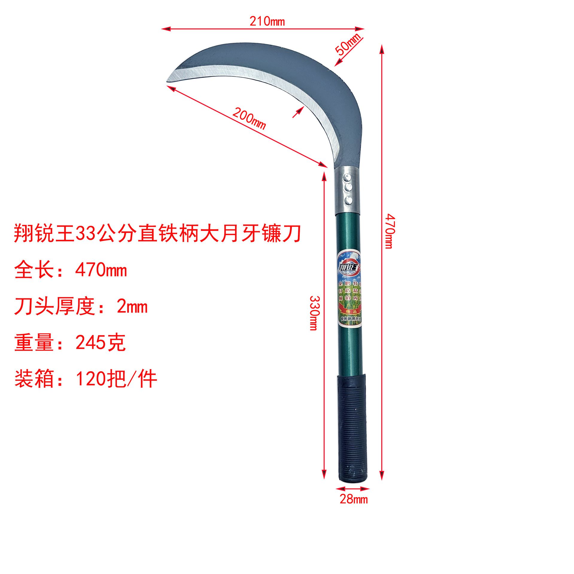 33公分大月牙参数