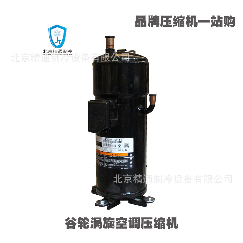 谷轮变频空调压缩机JPV066AC-4X9-510变频涡旋空调压缩机原装12匹