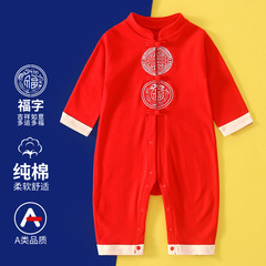 Baby clothes, autumn clothes, female baby one-month clothes, one-year-old dress, male newborn one-piece harem suit, 100-day crawl suit 9001
