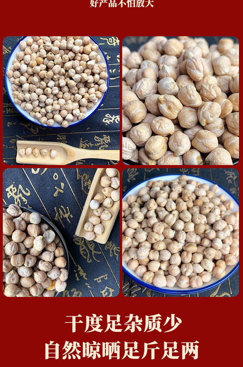 Chickpeas Ying Zui Dou Raw Dried Whole Beans Culinary and Sprouting Grade 1 key features