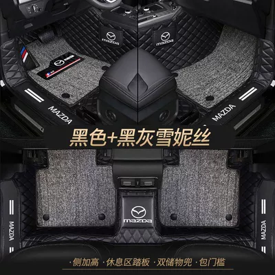 Mazda cx4 Onksera cx3 Ruiyi | Universal Foot Pad - double-layer-black-black-and-gray-cedar-silk-best-selling-model-other-models