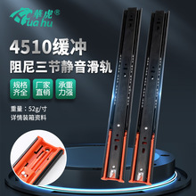 4510三节抽屉铁黑缓冲滑轨滑道加厚304不锈钢阻尼家具静音导轨道