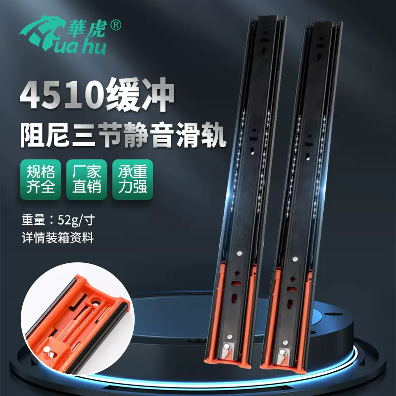 4510三节抽屉铁黑缓冲滑轨滑道加厚304不锈钢阻尼家具静音导轨道