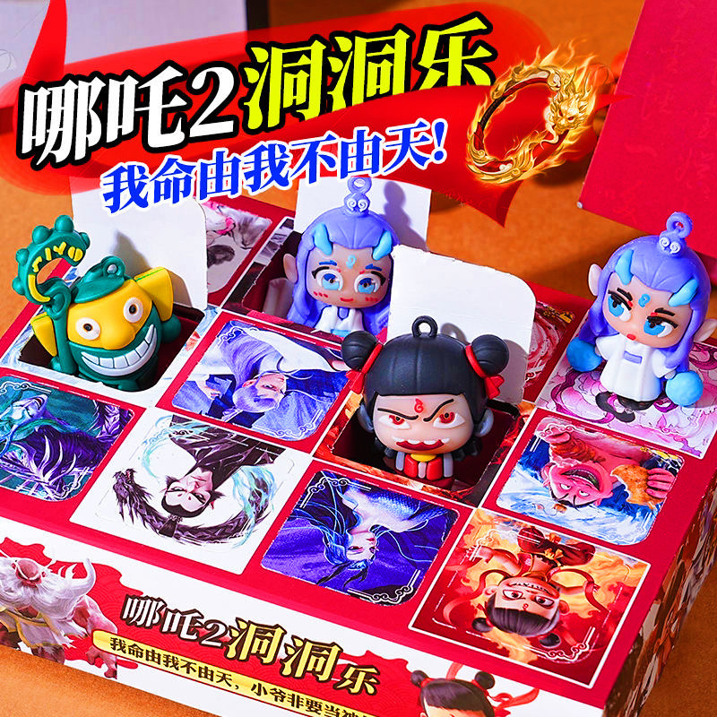 哪咤公仔洞洞乐盲盒戳戳乐儿童玩具盲盒挂件抽奖豪华版男水晶款|undefined