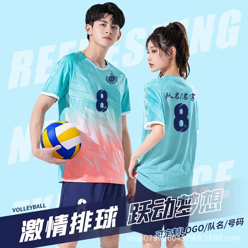 2025 новый волейбольный костюм пользовательские летние скоростные мужчины и женщины