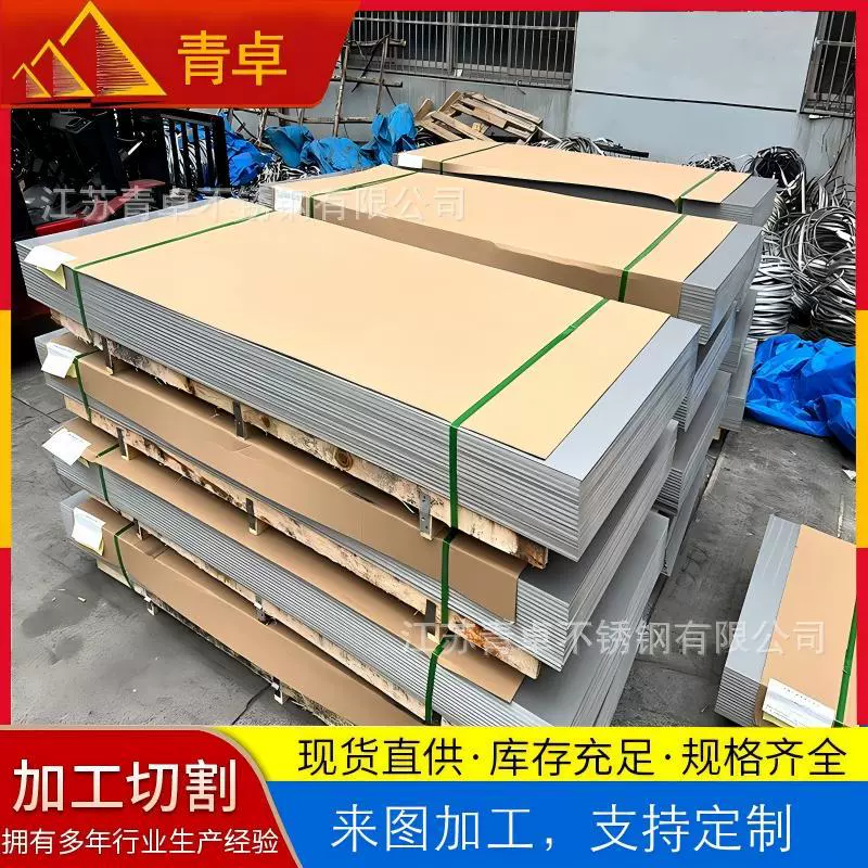304/316L不锈钢板 8K镜面中厚板定制 耐腐蚀电梯装潢用 激光切割