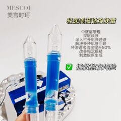 若返りクリスタルダイヤモンドクリームスポンジ骨針マイクロニードルピアスクリームダークイエロー改善若返り病院ライン美容微結晶海藻マイクロニードル