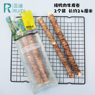 Ruidi pet dog molar stick pure duck meat winding cowhide roll tooth cleaning bone medium and large dog molar 2 Pack