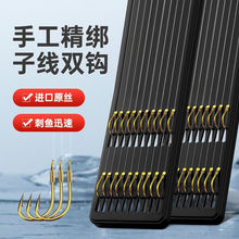 子线双钩金袖鱼钩成品伊势尼鱼钩绑好套装钓鱼钩袖钩鱼具用品