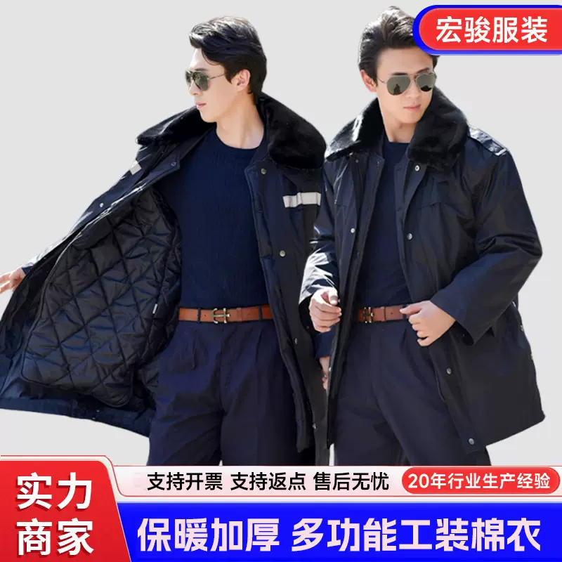 中长款防寒服救灾大衣棉服户外工作服男加厚防寒棉执防风劳保棉衣