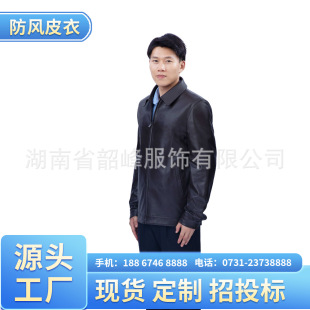 Customized Jacket Style Leather Clothing Comprehensive Market Traffic Emergency Agricultural Culture Ecological City Hotel Logo Work Clothes