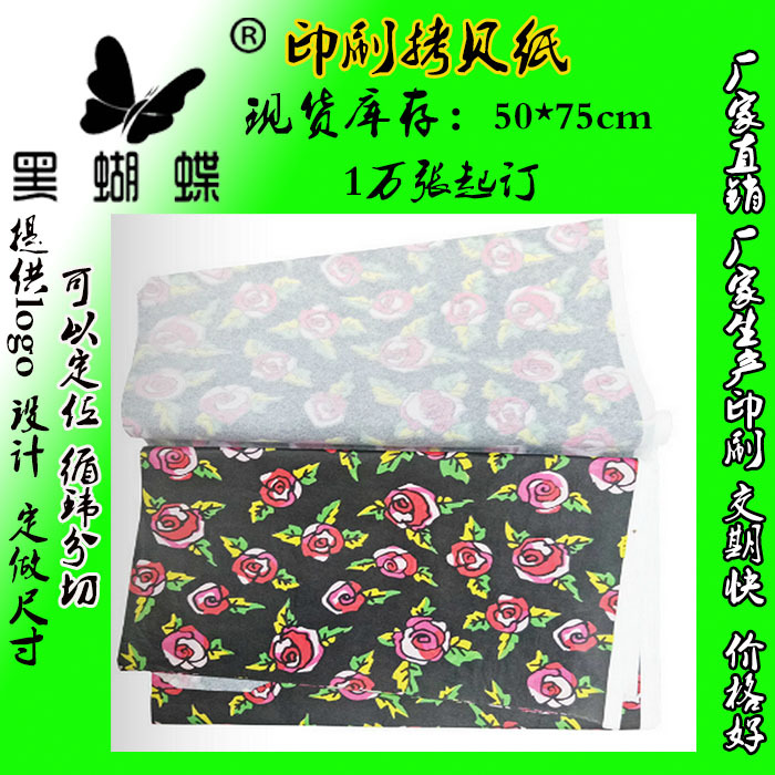 厂家22克白色拷贝纸，衣服包装纸，雪梨纸，拷贝纸印刷