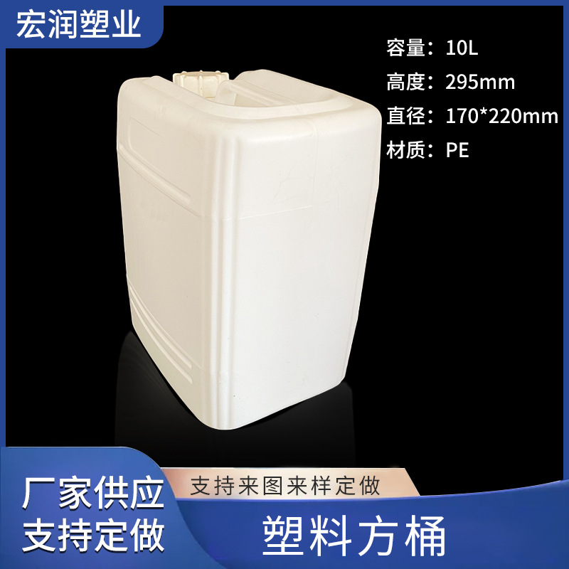 10L塑料堆码桶  加厚大容量塑料方桶 化工桶 防盗盖闭口方桶