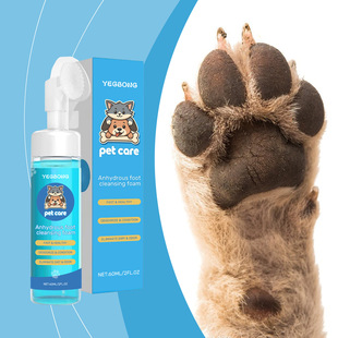 Yegbong Pet Foot Cleansing Foam Meat Pad Cleansing and Moisturizing Pregnant and Young Pets Suitable Silicone Brush Head Two-In-One