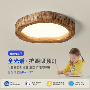 Bedroom ceiling lamp new Chinese Zen retro wood grain study room lamp simple modern full spectrum eye protection room lamp