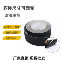磨砂防滑胶带 地贴线 高粘耐磨 防水胶布 磨砂黑警示PVC台阶贴