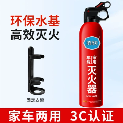 Vehicle fire extinguisher | Emergency Supplies - fire-extinguisher-fire-extinguisher-bracket