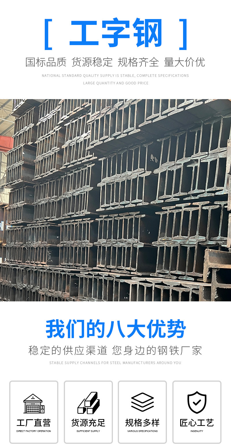 工字钢_02.jpg