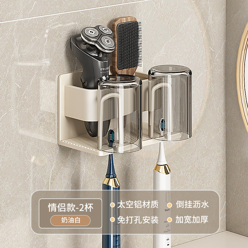 白い歯ブラシホルダー穴なし壁掛け式トイレ電動家庭用歯コップうがい一体セット棚|undefined
