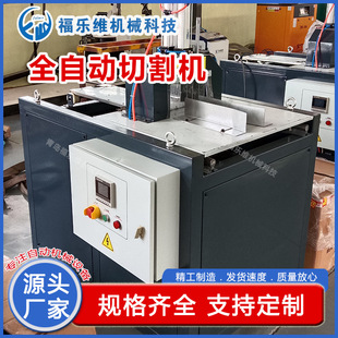 Fulewei Pipe Cutting Machine Automatic Cutting Machine Factory Wholesale