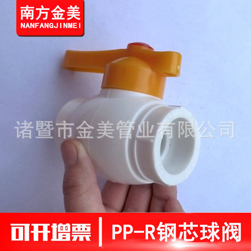 批发ppr钢芯热熔球阀 PPR球阀 PPR钢芯球阀 外贸款式球阀耐压