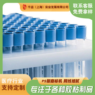 Hot selling test tube blood collection tube low temperature resistant in stock wholesale frozen dry ice sticker printing sticker