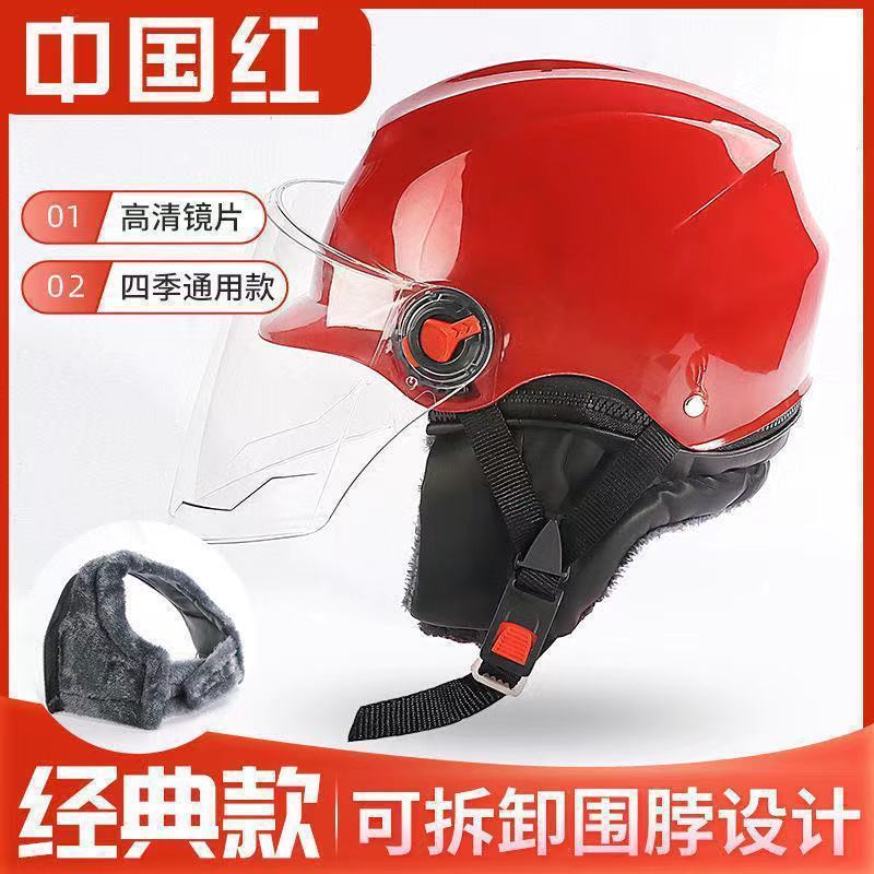 冬の電気自動車ヘルメット、男性と女性用、防寒性と暖かさ、かわいいインターネットセレブのヘルメット、秋の綿のスカーフ|undefined