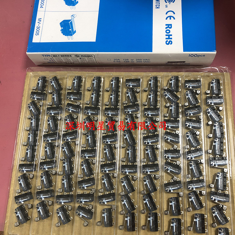 原装正品台湾茂仁MOUJEN微动开关MZ-7811假一罚十