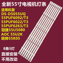 适用海视康威DS-D5055UQ电视灯条4708-K55WDC-A2113N01监视器背光