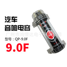 ��������������ȶ���ѹ���������������QPERTORS  QP-9.0F 9.0F
