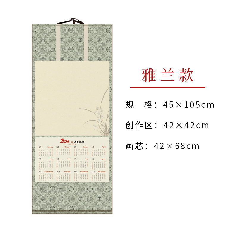 新款2026马年挂历书法作品纸创意广告日历卷轴黄历空白宣纸挂轴|undefined