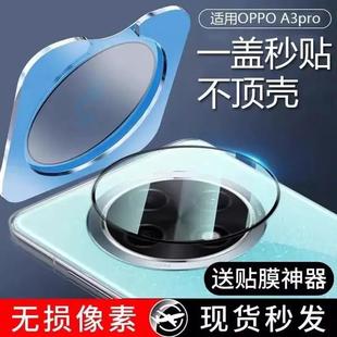 �m��OPPOA3Pro���N�R�^Ĥԭ�b�Ԏ���������ȫ��һ�w�����ˤ���K