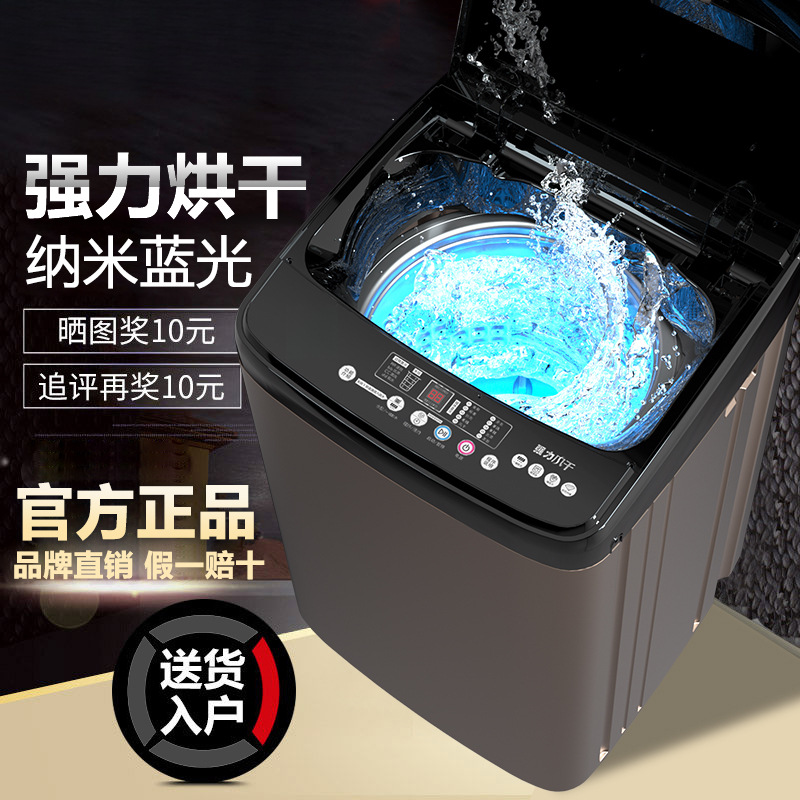 Washing and Drying Integrated Washing Machine 8/10kg Washing Machine Fully Automatic Household Large Capacity Rental Pulsator Washing and Drying Integrated