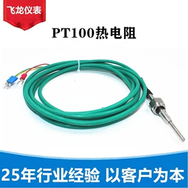 热电偶;热电阻;双金属温度计