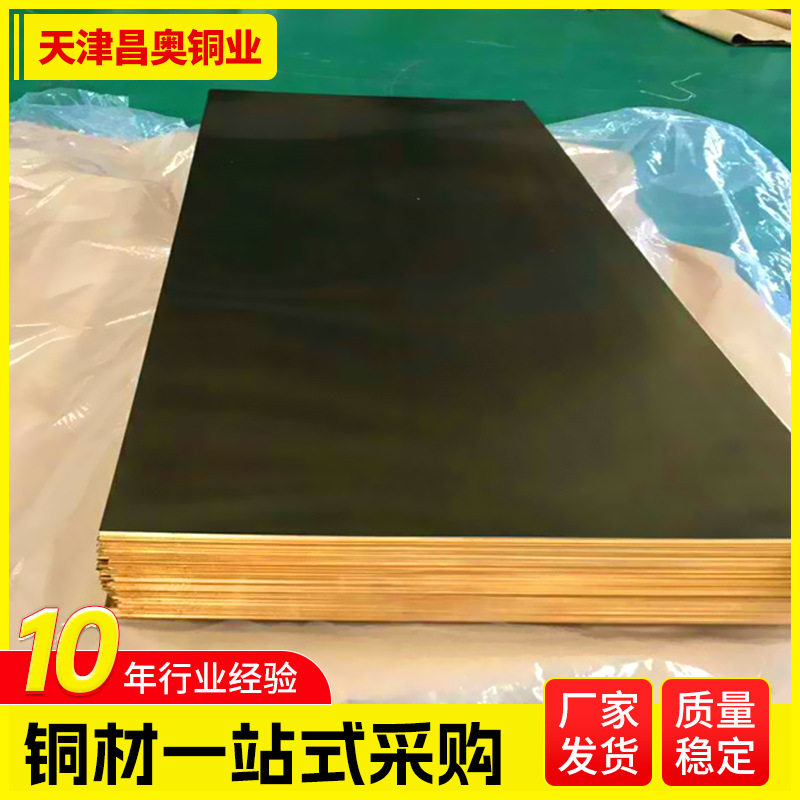 黄铜板支持定制 h59黄铜板电镀抛光拉丝h62黄铜皮黄铜片批发