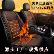 汽車加熱坐墊冬季座椅墊車載用品電褥子靠背12V24V電加熱毛絨座墊
