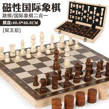 跨境大号木质可折叠棋盘磁性国际象棋跳棋套装便携益智西洋棋批发