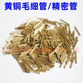 h62黄铜毛细管 精密毛细黄铜小圆管 h65毛细黄铜管切割加工电镀