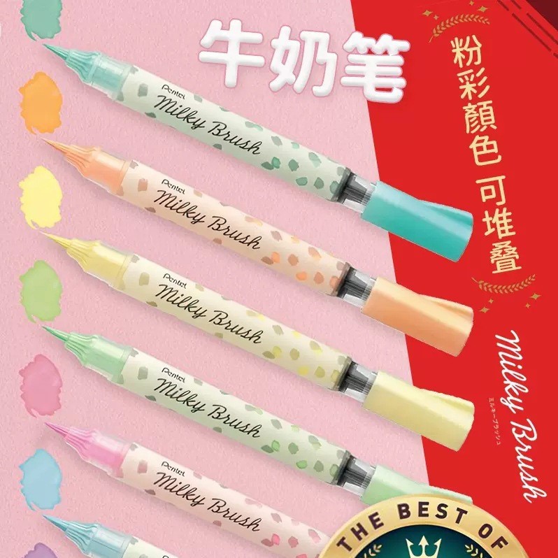 Japón Pentel Pitong leche nuevo color mariposa escritura cepillo lechoso portátil escritura científica cepillo tarjeta de felicitación pintura