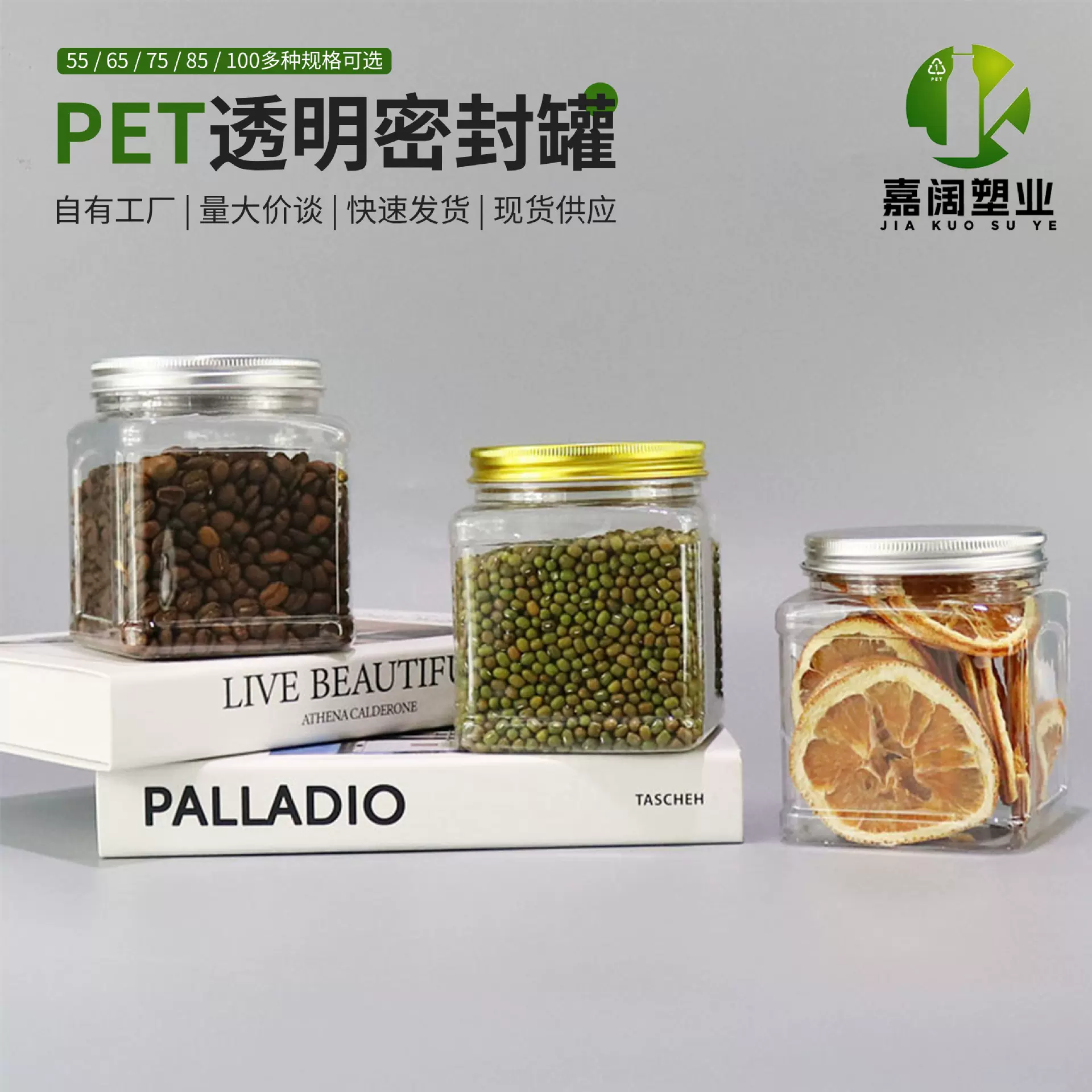 方形铝盖糖果罐食品级透明广口花茶罐PET塑料瓶零食包装瓶密封