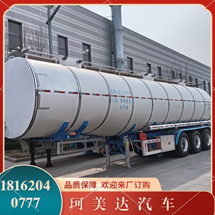 Jining Kemeida Automobile Supplies 45-Cubic Meter Liquid Transport Tank Truck and 50-Cubic Meter Liquid Oil Transport Semi-Trailer for Africa