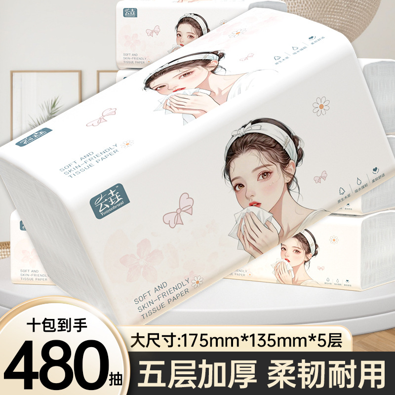 自然实惠家用大包抽纸亲肤面巾纸32包整箱批发可湿水卫生纸餐巾纸