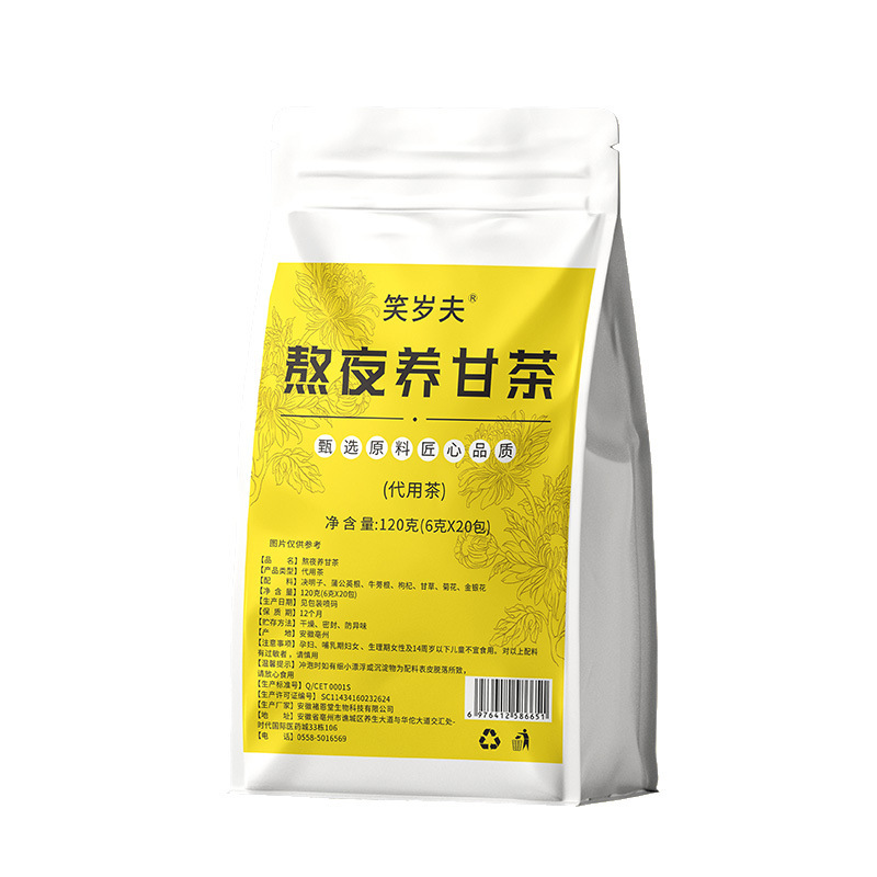 元气四宝茶小吊梨汤批发源头工厂定 制组合茶代发三角包装袋养生|undefined