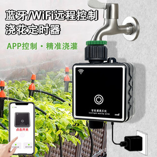 WiFi定時遠程澆花器澆水神器花園家用噴淋滴灌霧化控制器灌溉系統