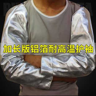 Jiedun Aluminum Foil High Temperature Resistant Sleeve Anti-heat Sleeve Heat Resistant Sleeve High Temperature Resistant Anti-heat Radiation Flame Retardant Anti-scalding