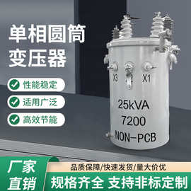 厂家直销 单相油变 油浸圆柱式变压器 10kva-25kva单相油浸圆柱式