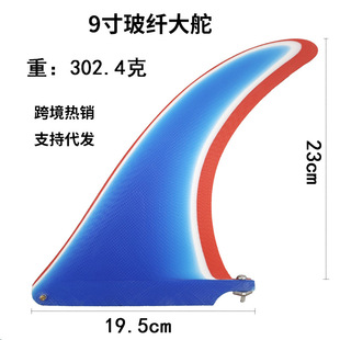 Wholesale Sup Paddle Board Fiberglass Tail Fin Surfing Water Sports Accessories Different Models and Sizes Carbon Fiber Fiberglass Tail Rudder