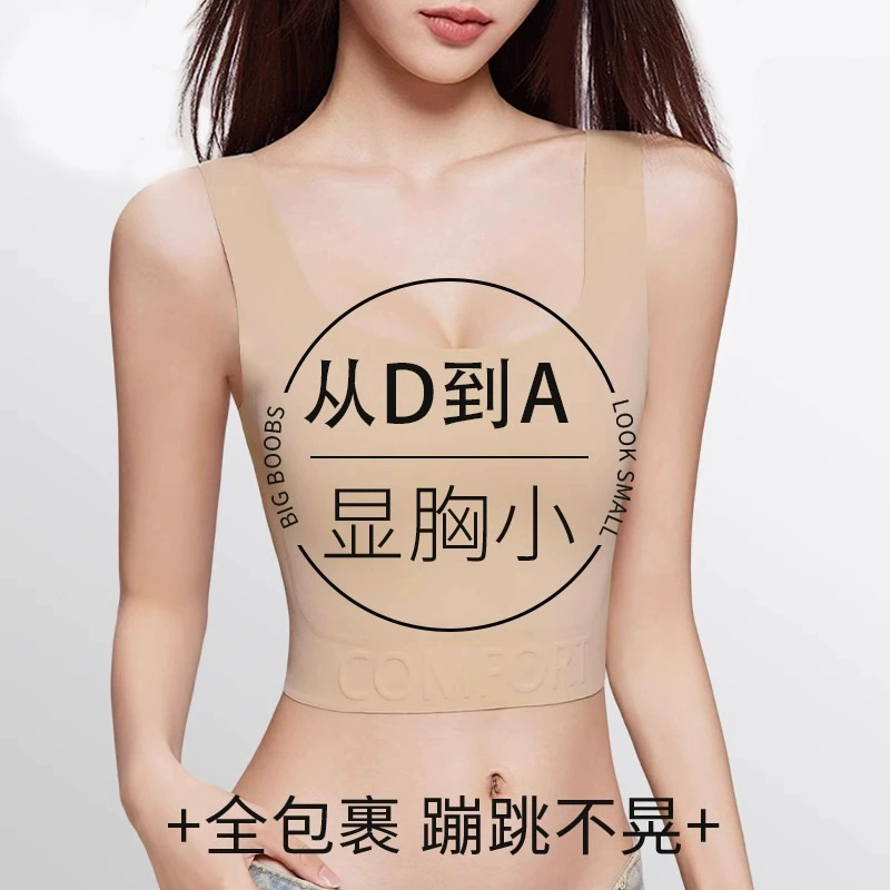 Женское нижнее белье из жидкого тонального крема для женщин с большой грудью, непровисающий, утягивающий бюстгальтер в стиле жилета, бесшовный невидимый бюстгальтер
