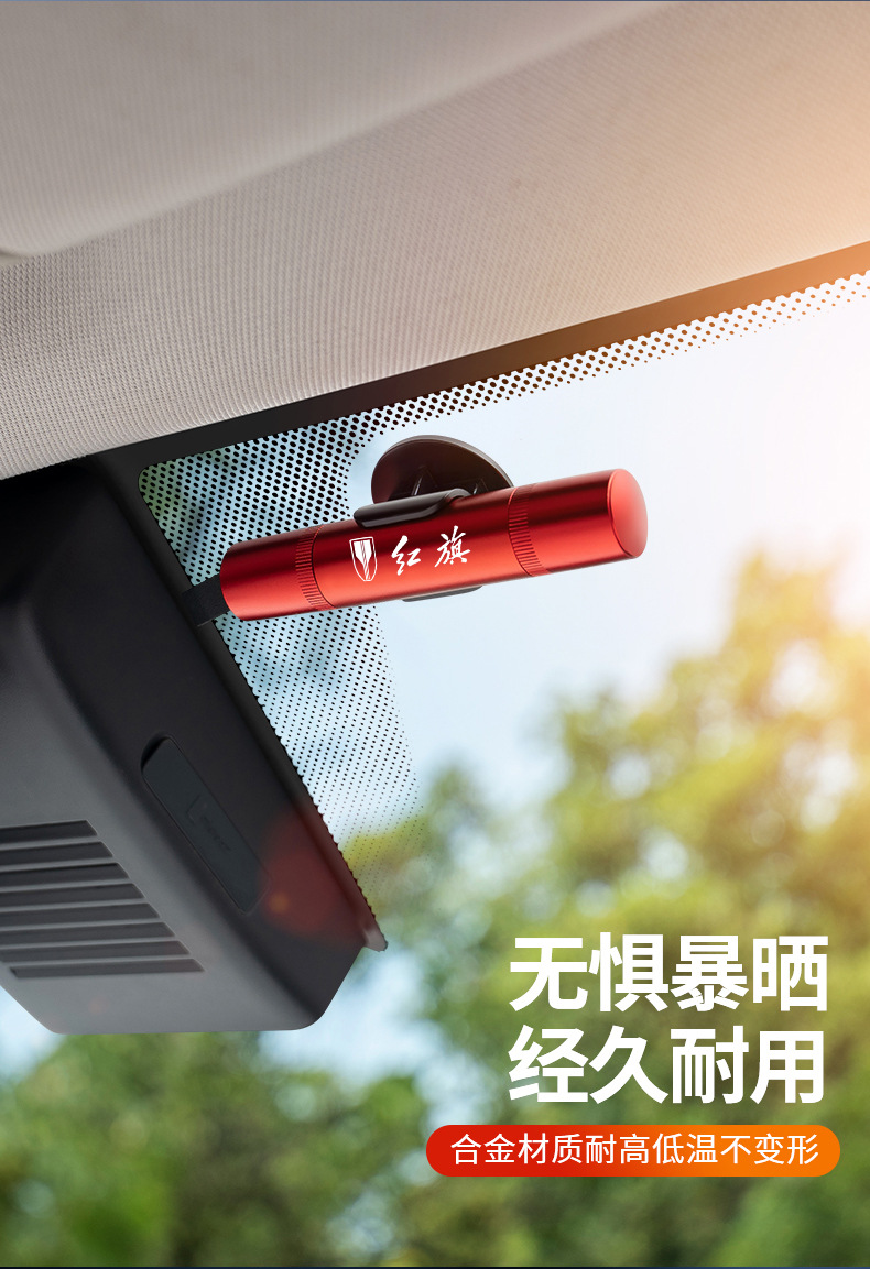 Suitable for Hongqi H5/Hs5/H9/Hs3Phev/Eqm5/H6/Hs7 Car Glass Window Breaker Seat Belt Cutter